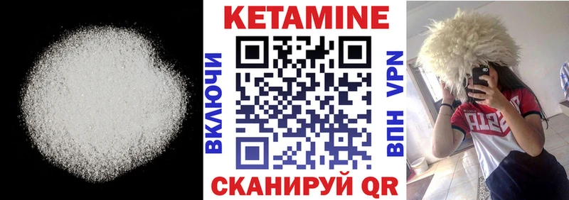 Купить где  Кызыл  Кетамин VHQ 