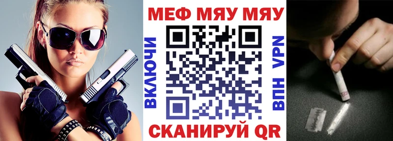 Купить где  Кызыл  Мефедрон мяу мяу 
