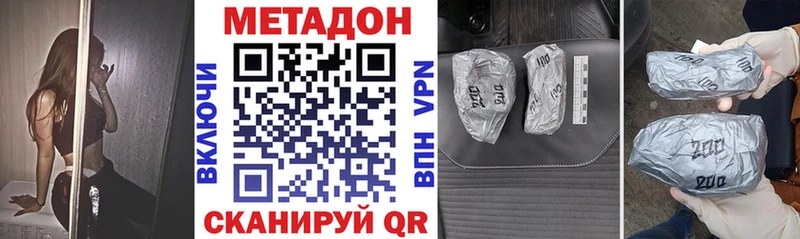 Метадон белоснежный  Купить где  Кызыл 